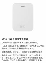Qrio Lock キュリオロック ブラック スマートロック スマートホーム Q-SL2 未開封！_画像9