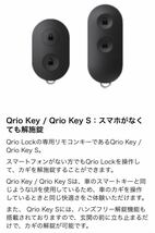 Qrio Lock キュリオロック ブラック スマートロック スマートホーム Q-SL2 未開封！_画像10