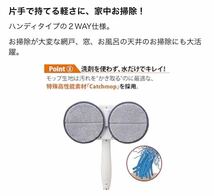 CCPコードレス回転モップクリーナー軽ピカ ブラウン　新品未使用！販売終了品_画像6