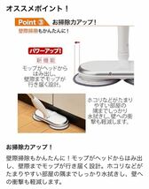 CCPコードレス回転モップクリーナー軽ピカ ブラウン　新品未使用！販売終了品_画像8