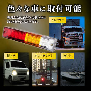 20 led テールランプ ブレーキ ランプ 汎用 2個 セット トラック トレーラー ボート 車検対応 24v 12v 3色