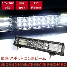 1円~ LED ワークライト ホワイト 12V 24V 作業灯 216w 38cm ライトバー 15インチ 投光器 ジムニー 汎用 フォグランプ 防水 2a_画像1