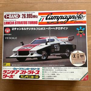 1円売り切り　ヨネザワ 1/12 ランチアストラトスターボ　ラジコン　RC 昭和　レトロ　レア　デッドストック　ビンテージ　旧車　個人出品