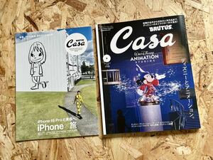 ●Casa BRUTUS カーサ・ブルータス「ディズニーとアニメーション。」2023年6月号●送料360円