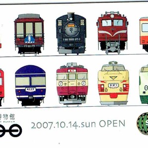 Suica ★鉄道博物館★新品同様★使用歴１回のみ★再チャージ・使用可★チャージ残高20円★折れてない台紙付きの画像1