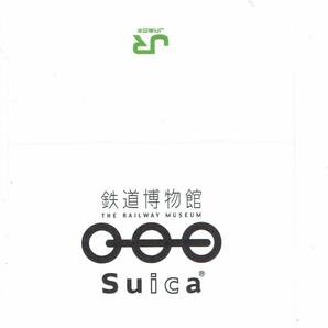 Suica ★鉄道博物館★新品同様★使用歴１回のみ★再チャージ・使用可★チャージ残高20円★折れてない台紙付きの画像3