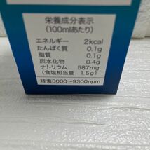 【新品】 2本セット　水溶性ケイ素　濃縮溶液　silica umo 珪素●定価21,600円_画像3