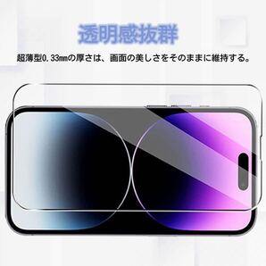 iPhone14用 強化ガラス 保護フィルム 超耐久 耐指紋 高透過率 1枚の画像6