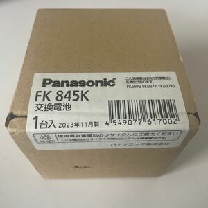 [新品] パナソニック 電池 ニッケル水素 交換用 FK845K