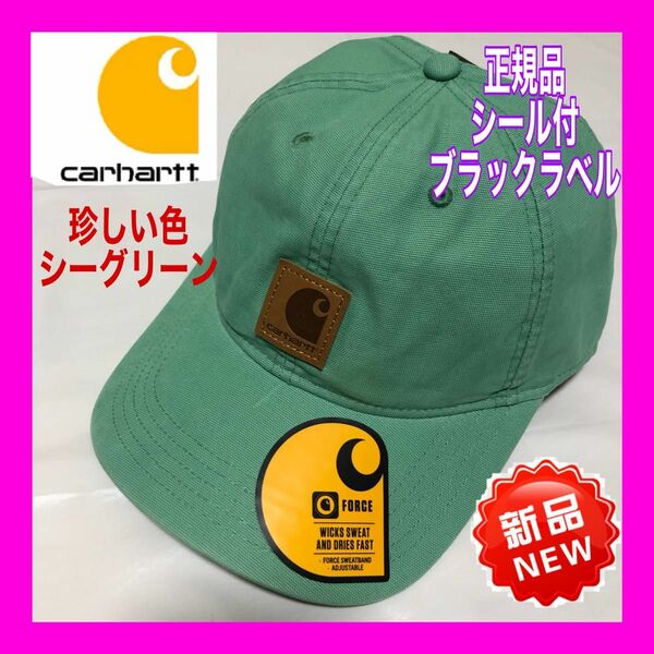 【正規品新品】CARHARTT カーハート オデッサキャップ 珍しい色シーグリーン ユニセックス ブラックラベル 24時間発送