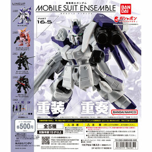 MOBILE SUIT ENSEMBLE モビルスーツアンサンブル 16.5 ガンダムキュリオス（トランザム） 未開封品