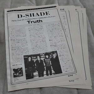 ロッキンf☆バンドスコア☆切り抜き☆D-SHADE『Truth』▽10GC：A15