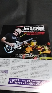 ヤングギター☆記事☆切り抜き☆Joe Satriani☆インタビュー&ギター紹介☆『Live in Paris I Just Wanna Rock』▽2DY：△57