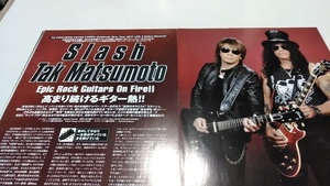 ヤングギター☆記事☆切り抜き☆松本孝弘×SLASH☆トークセッション&Signatureギター紹介▽6Aa：bbb394