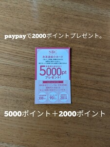  Shonan beauty surgery .. introduction card coupon cash-back the first times 5000 jpy minute + paypay Point 2000 Point present does.00000