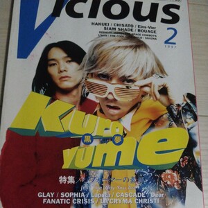  журнал Vicious месяц промежуток vi автомобиль s Kuroyume SOPHIA Laputa FANATIC CRISIS HAKUEI SIAM SHADE