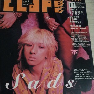 雑誌 clap クラップ　SADS　椎名林檎　THE　YELLOW　MONKEY　ゼリ→　