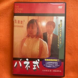 つげ義春 バネ式 DVD レア物