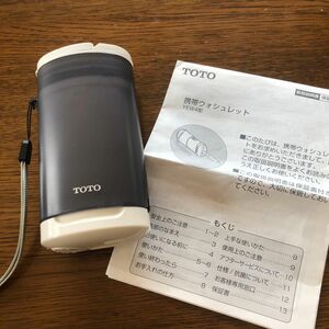TOTO 携帯ウォシュレット 携帯用 お尻洗浄器 YEW4W3