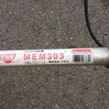 【中古現状品】【和歌山市店頭引取限定】MAKITA　マキタ　MEM303　エンジン刈払機_画像8