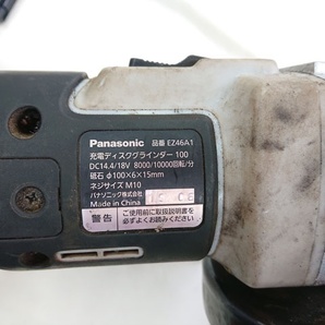 【中古現状品】Panasonic パナソニック EZ46A1 充電ディスクグラインダ フルセットの画像9