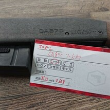 【中古現状品】マルゼン　CA870 ソードオフ　エアーショットガン_画像9