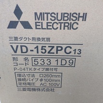 【未開封保管品】三菱　VD-15ZPC13　ダクト用換気扇_画像2