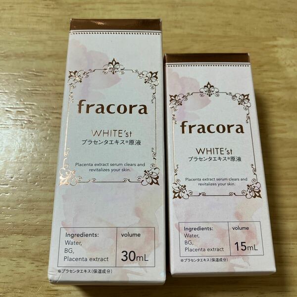 未開封　2個セット　フラコラ　プラセンタエキス原液　30ml 15ml フラコラ美容液