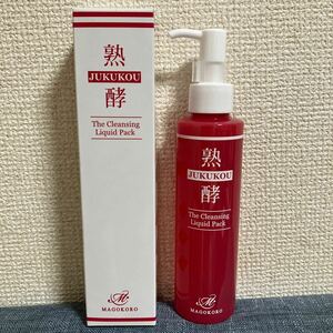 未使用　マゴコロ　熟酵　ザ クレンジングリキッドパック　150ml