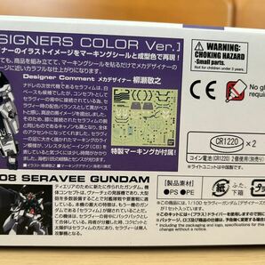 未組立新品 1/100 セラヴィーガンダム(デザイナーズカラーバージョン) 機動戦士ガンダム00の画像7