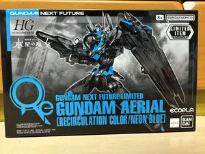 未組立新品 GUNDAM NEXT FUTURE限定 HG 1/144 ガンダムエアリアル(リサーキュレーションカラー/ネオンブルー) 機動戦士ガンダム 水星の魔女