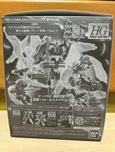 未組立新品 HG 1/144 スカイハイウイングス ガンダムビルドダイバーズ_画像4