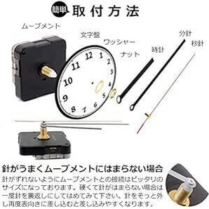 [Uppers] 時計 ムーブメント (交換・クラフト用) パーツ 部品 セット 『 掛け時計 壁掛け時計 などの修理・交換にの画像6