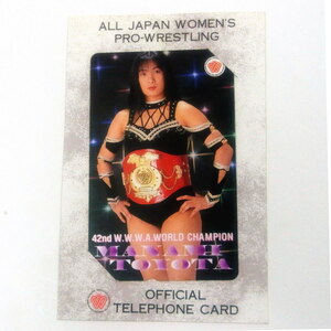 豊田真奈美 テレホンカード 50度数 ALL JAPAN WOMEN'S PRO-WRESTLING 