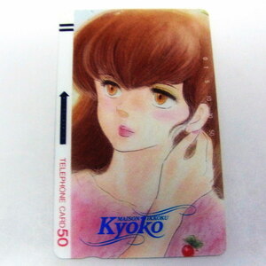  sound less .. Maison Ikkoku anime telephone card 50 frequency unused telephone card 