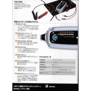  シーテック　充電器