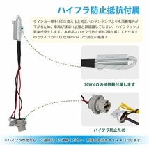 1円～ 純正風 流れる シーケンシャル ウインカー アルファード ヴェルファイア30系 前期 ノア/エスクァイア 80系 後期型 抵抗器付 T20_画像8