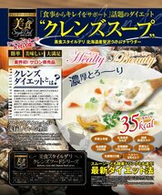 美食スタイルデリ 北海道産クラムチャウダー　 1袋446ｇ31食分_画像2