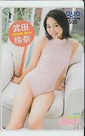 C = J534 Rena Takeda Young Jump Quo Card