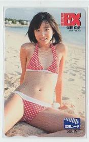 C=p823 保田真愛 図書カード