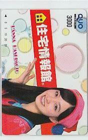 C = U051 Hashimoto Kanna Housing Information Center Center Card 3000 Ticket Ticket