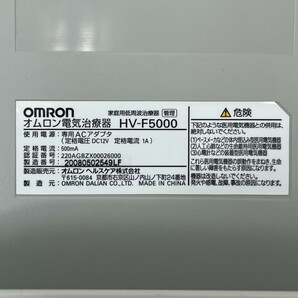 オムロン 電気治療器 HV-F5000 ホワイト オムロン 家庭用低周波治療器 マッサージ こり OMRON 電気治療器 低周波治療器 痛みの画像7