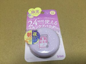 新品 サナ 素肌記念日 ミラー付き限定ミニサイズ フローラルブレンドティーの香り ほんのり隠せる ヌードピンク