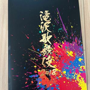 滝沢歌舞伎2018(DVD3枚組)(初回盤A)