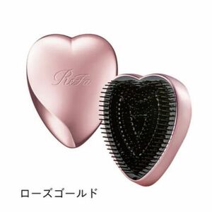 新品未使用　リファ ReFa ハートブラシ ローズゴールド HEART