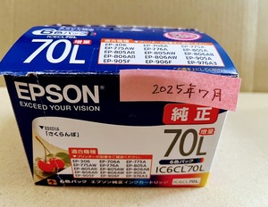  IC6CL70L 増量70L 6色セット さくらんぼ 期限:25年7月 送料 230円 EPSON 純正インク （ICBK70L,ICY70L,ICM70L,ICC70L,ICLC70L,ICLM70L）