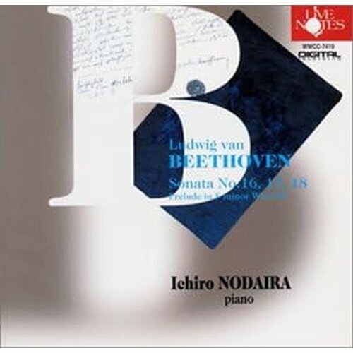 野平一郎ベートーヴェン:ピアノソナタ.作品集 6 97