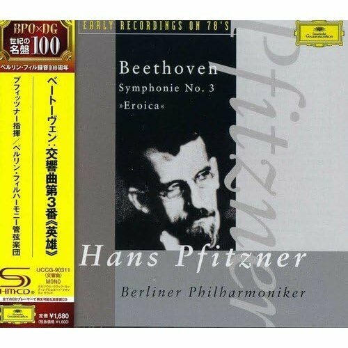 ベートーヴェン:交響曲第3番英雄 410