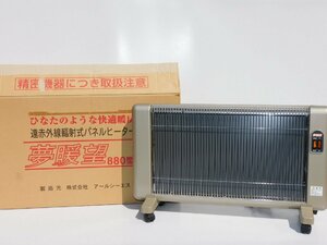 【あまり使っておらず美品/正常動作品/送料無料】アールシーエス 遠赤外線輻射パネルヒーター 880型Ｇ 夢暖望 600W/880W 電気ヒーター 中古