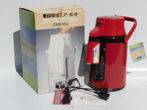 [1 times . using doesn't give a way as good as new / free shipping /M] Zojirushi electric air pot hot water ... san CWB-180E 1.8L tag attaching / box attaching Showa Retro old . unused goods 